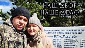 Субботник в скверике.