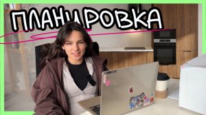 КУХНЯ-МЕЧТЫ | чертим план вместе