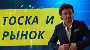 За ручку с умным игроком. Как взять свое в рынке.