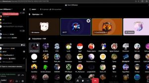 Зашол  к уху в дискорд