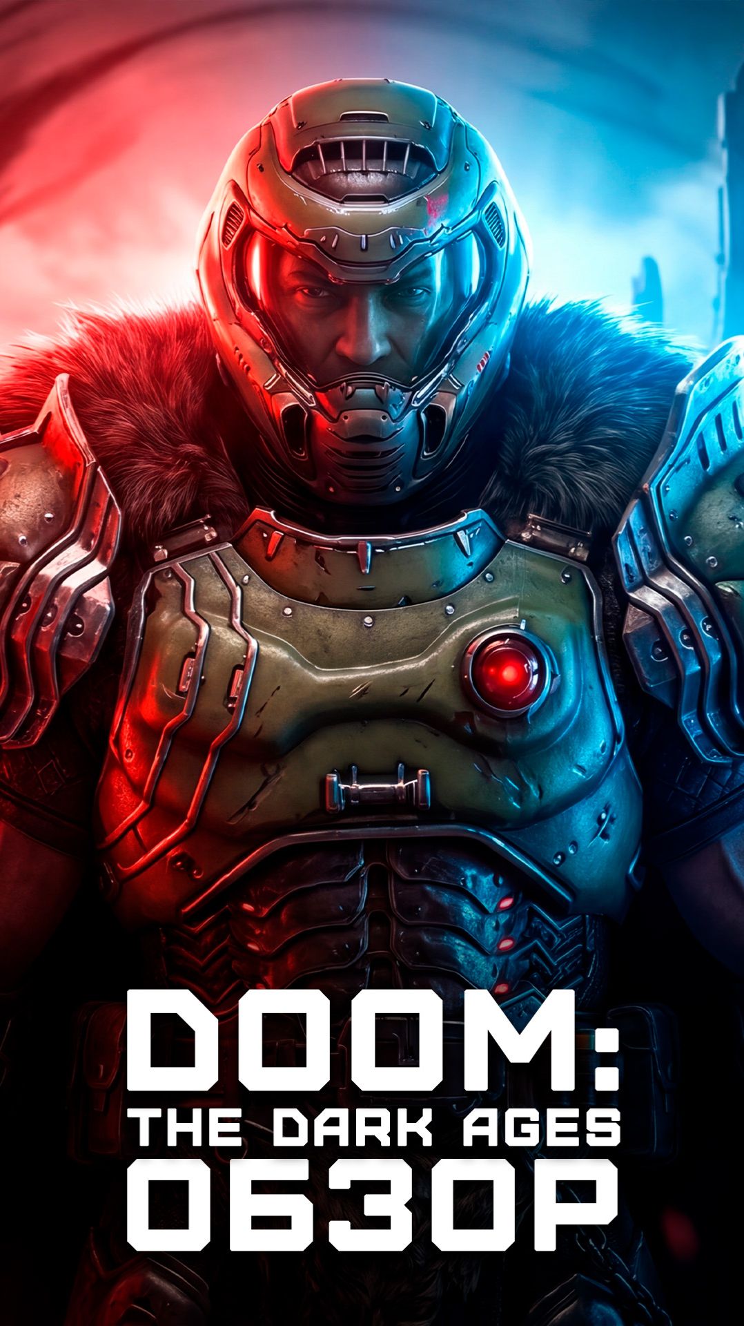 Фанаты в ярости? | Я поиграл в Doom: The Dark Ages смотреть онлайн