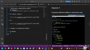 презентация лаб12
