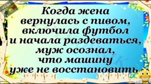 Весёлые анекдоты для настроения