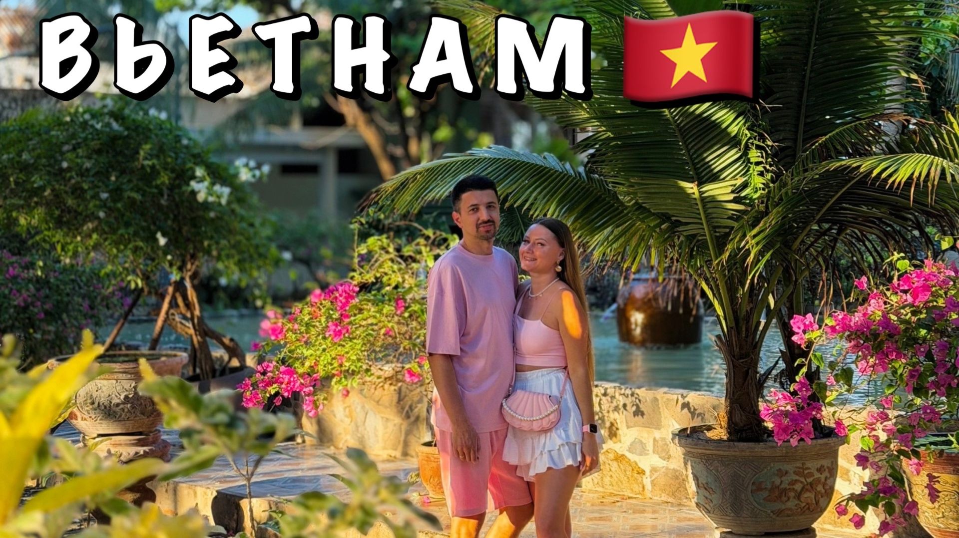 #2 ОТДЫХ В ОТЕЛЕ GM DOCLET BEACH RESORT & SPA ВО ВЬЕТНАМЕ