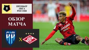 Пари НН - Спартак обзор матча