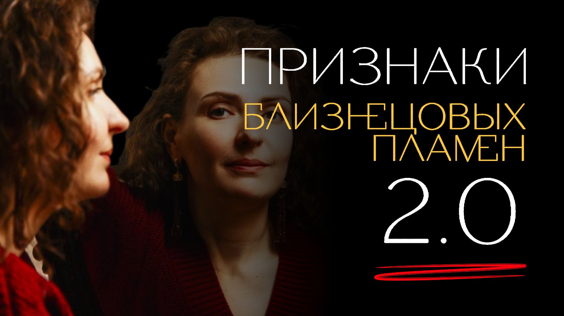 Доп ПРИЗНАКИ близнецовых пламен - что они значат? Зачем они?