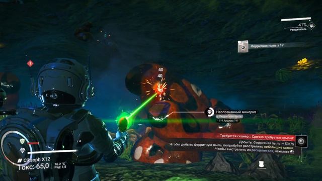 Ремонт мультитула сканер Устранить повреждения сканера No Mans Sky