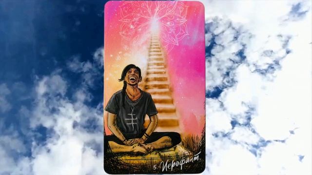 КАРТА ДНЯ на 27 АПРЕЛЯ 2026 года карты ТАРО!!!