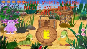 🐛 Лунтик учит буквы с Вупсенем и Пупсенем! 🔤 Весёлые игры 🎮 Развивающий мультфильм