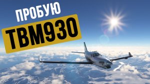 Полетаем по Скандинавии