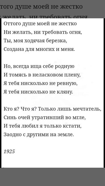 Кто я? - Сергей Есенин