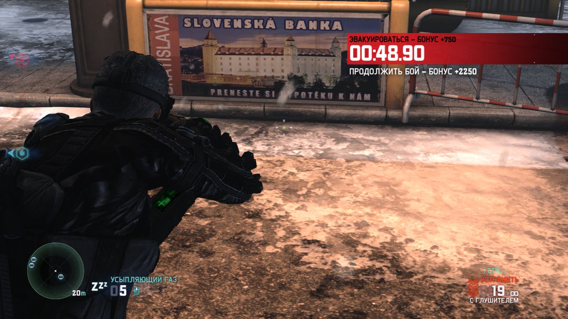 Splinter Cell  Blacklist БАНК СЛОВАКИИ