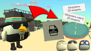 Обзор на обнову 5.6.0 в чикен гане ден19к#жура24к#кореш24к#чикенган#китик#5.6.0