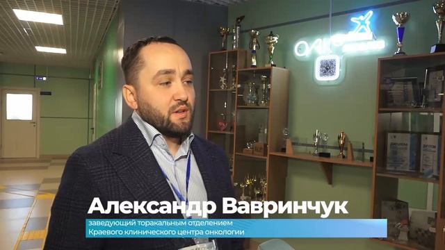 (24.04.2026) В Комсомольске стартовала краевая научно-практическая конференция онкологов