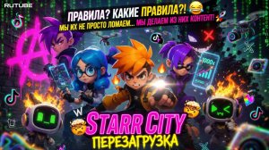 СЕРИЯ 3 «Сломанный уровень»