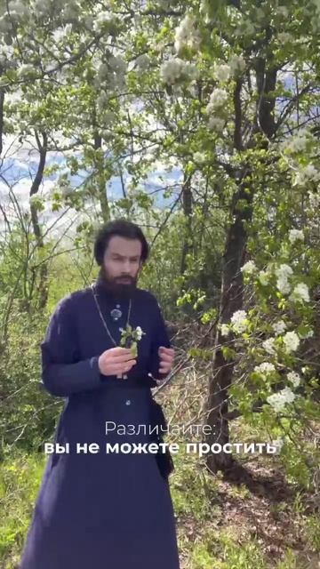 ☦ Как быть, если ТРУДНО ПРОСТИТЬ⁉️🙏