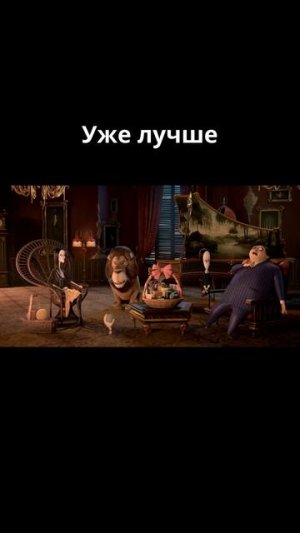 Внезапное появление от Уэнсдей / Семейка Аддамс (2019)