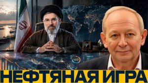 Санкции против Ирана почему нефть всё равно идёт - Аластер Крук