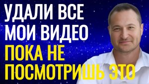 Если это видео нашло вас вы готовы к новой реальности