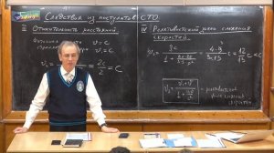 Следствия из постулатов СТО -3