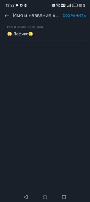 Лефиринная распаковка