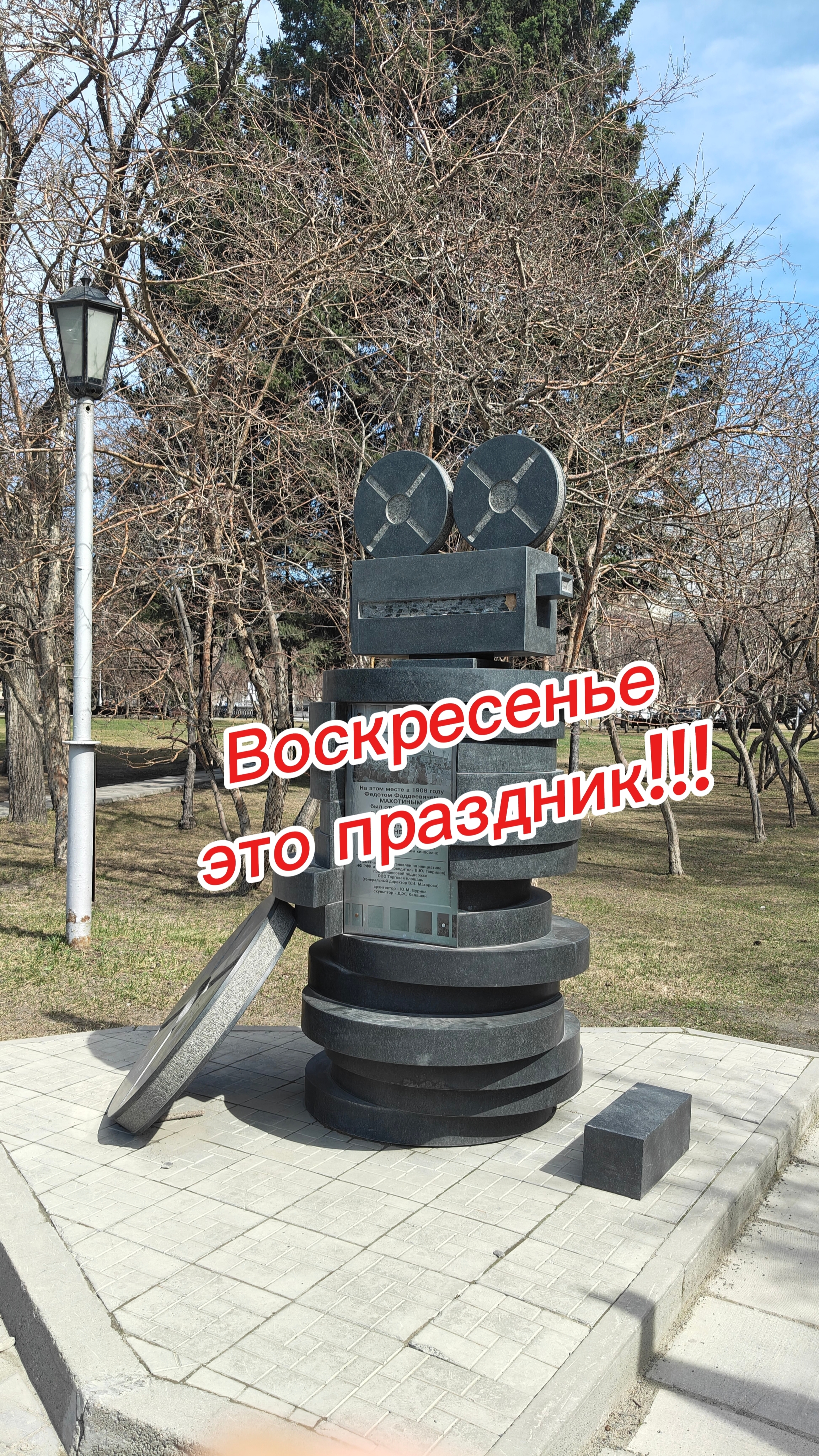 Воскресная тусовка возле Оперного 🤡 Новосибирск 26.04.26 #нск #весна2026 #театр #тусовка