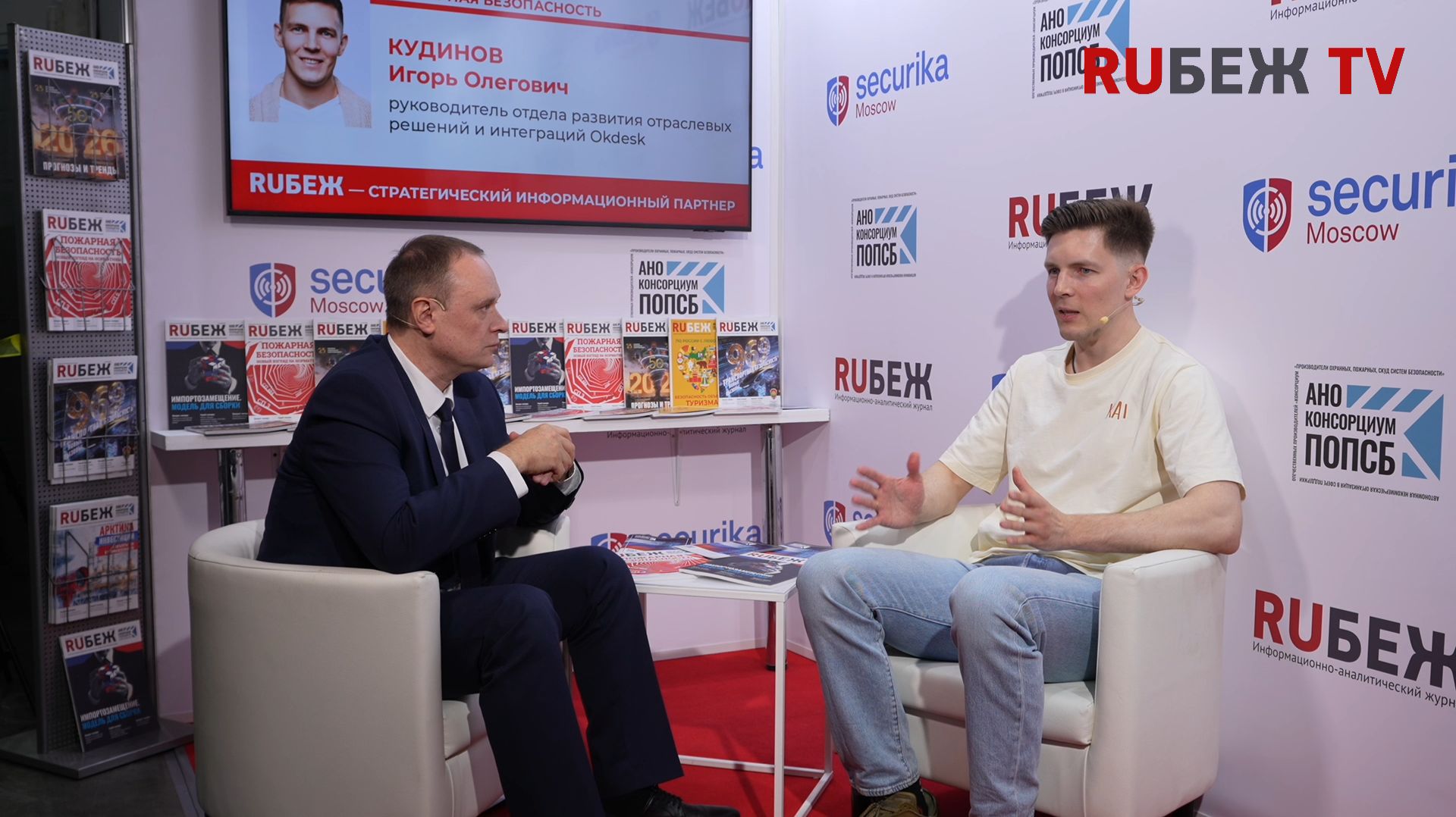 Компания Okdesk выходит на конечных заказчиков