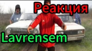 Lavrensem - ПОСЛЕДНЯЯ ГОНКА | Сериал БРАТИКИ - 200 серия / Реакция