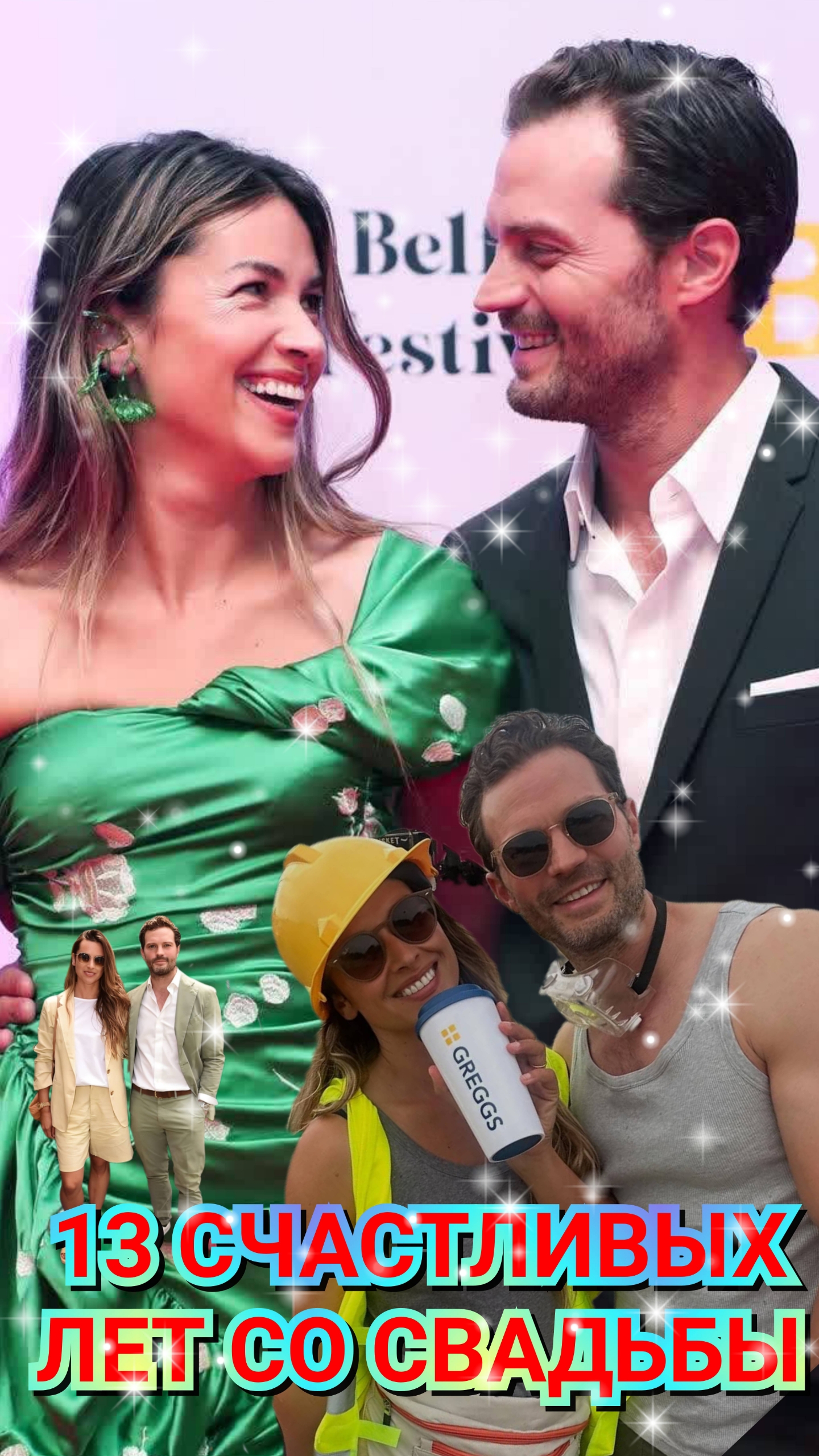 🥰 ДЖЕЙМИ ДОРНАН И АМЕЛИЯ УОРНЕР И ИХ 13 СЧАСТЛИВЫХ ЛЕТ В БРАКЕ 🫶❤️🔥