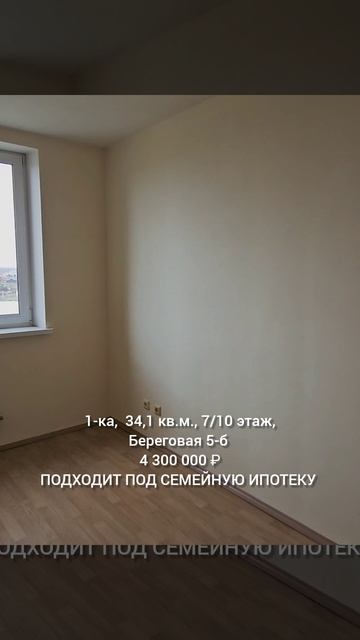 Береговая 5-б