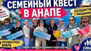 Как вернуть контакт с ребёнком? Я увидела это в Анапе
