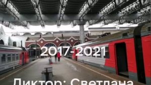 Эволюция информатора Казанского Вокзала