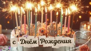 Шикарное поздравление с днём рождения женщине: открытка и пожелания | Домохозяйка