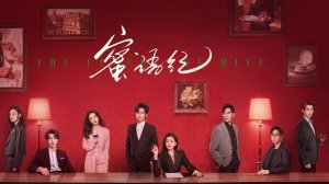 Новые китайские дорамы апрель 2026