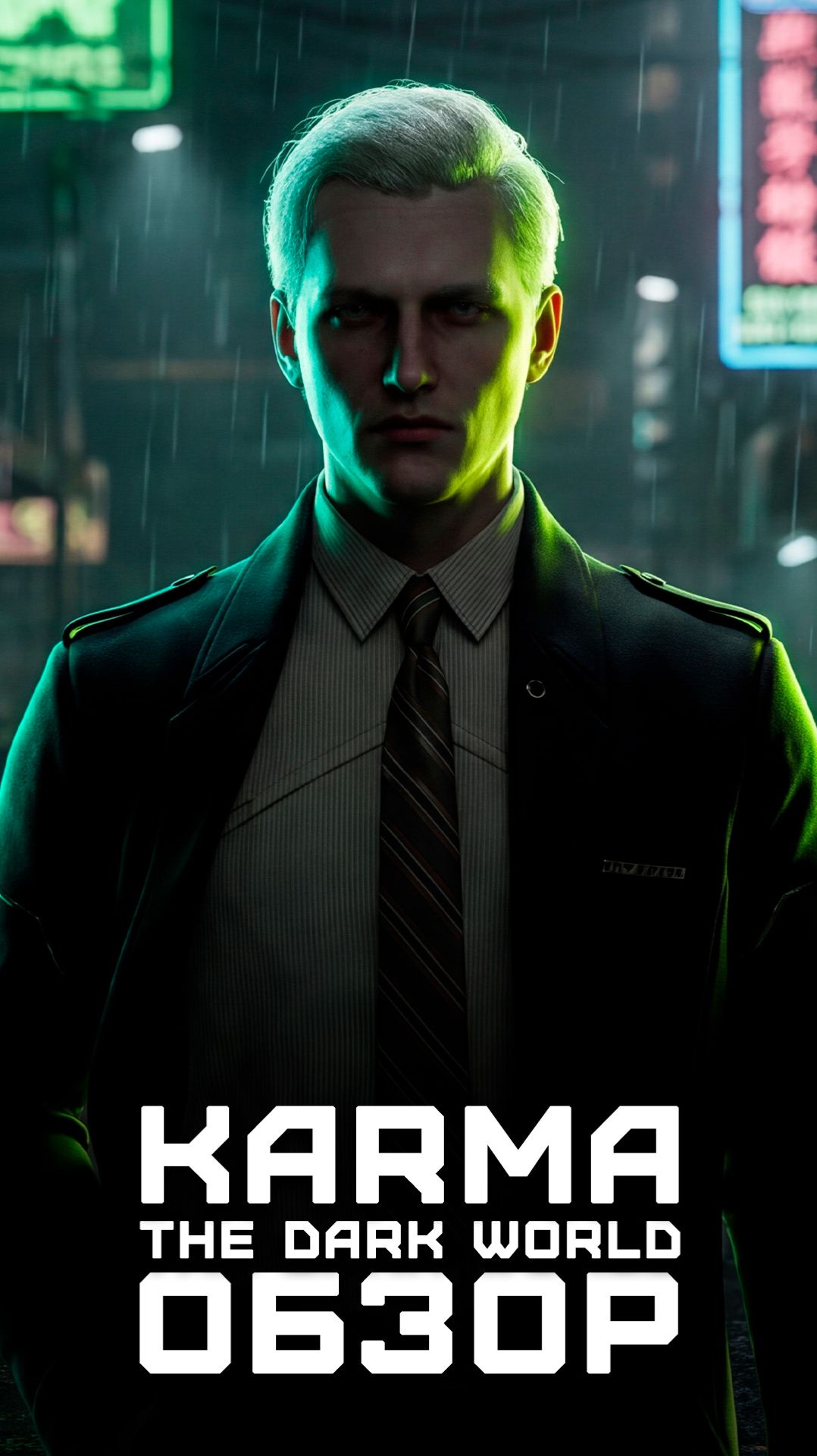 Китайский Silent Hill ? | Я поиграл в Karma: The Dark World смотреть онлайн