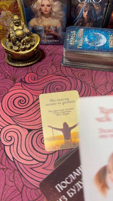 🌟Послание из будущего на завтра?! ✨