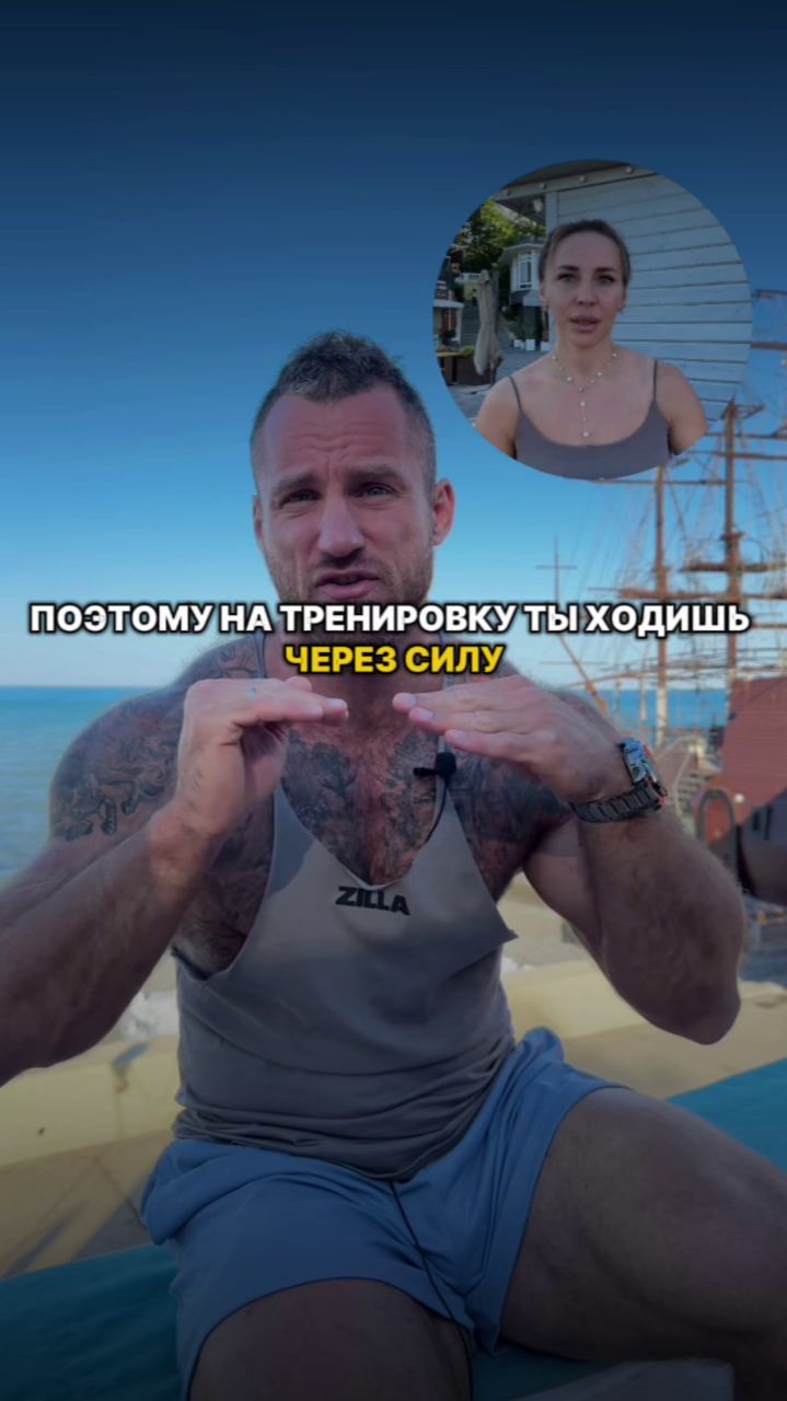 Поэтому на тренировку ты ходишь через силу