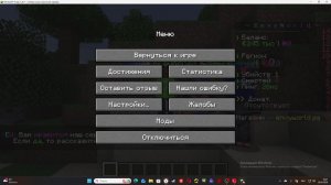 стрим про майн