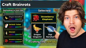 😳SAMMY СОШЁЛ С УМА! Раздал БЕСПЛАТНЫЕ OG БРЕЙНРОТЫ.. Крафт Strawberry Elephant, Meowl..