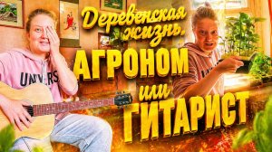 КУПИЛИ ДОМ В ДЕРЕВНЕ НА ХУТОРЕ | Деревенская жизнь | Хлопоты по саду
