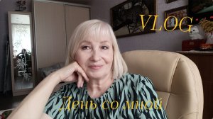 Готовлю суп из чечевицы/ Солю скумбрию/ Сырники на ужин 🔥