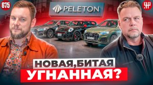 Угнанный автомобиль продали в автосалоне