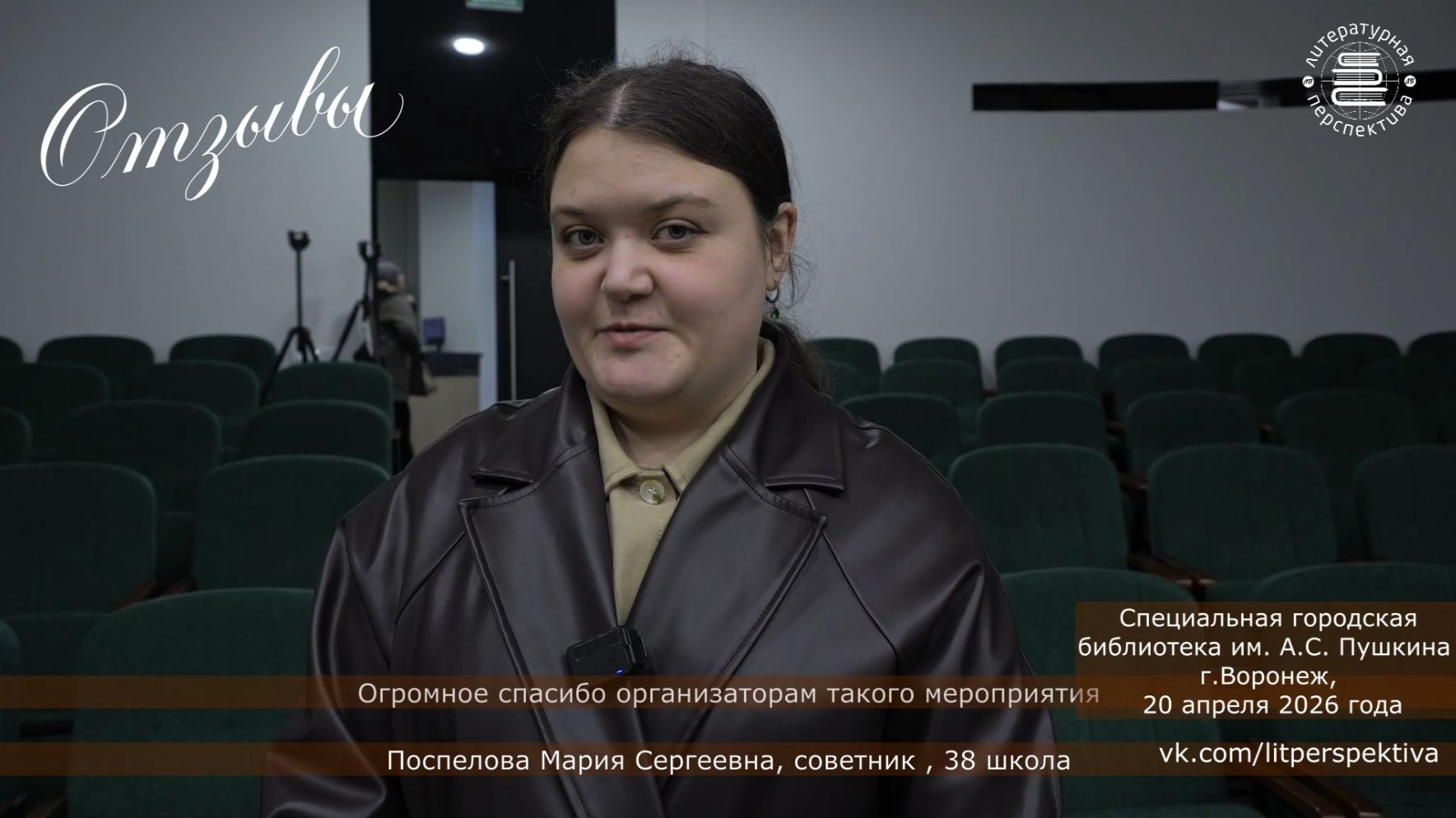 отзывы 3 на проект «Был и есть у России вечной прочности вечный запас...» г Воронеж