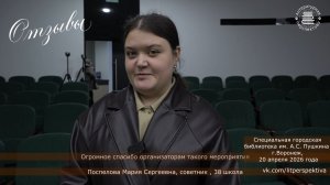 отзывы 3 на проект «Был и есть у России вечной прочности вечный запас...» г Воронеж