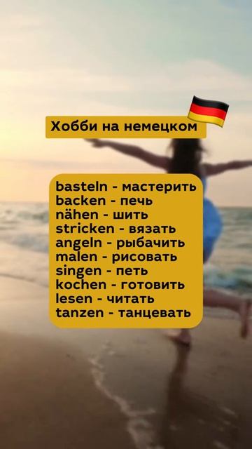 Видео от Немецкий язык