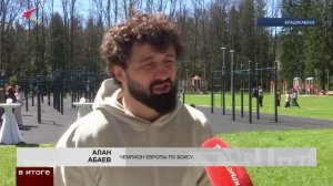 В Дендрарии Владикавказа прошла масштабная массовая зарядка с чемпионом