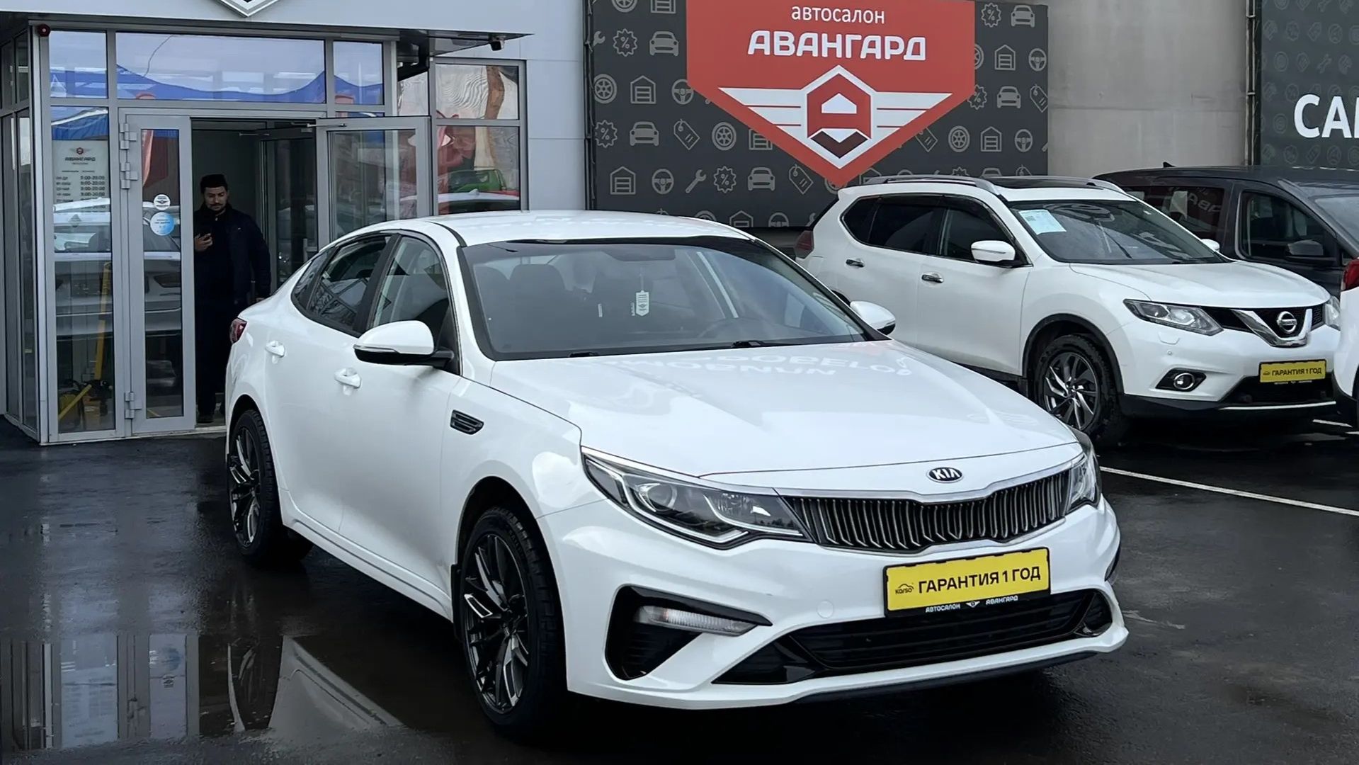 Kia Optima '2019