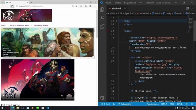 HTML-курс: 20. Фреймы