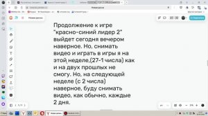 Я не смогу ещё играть и снимать видео на этой неделе, но потом снова буду каждые 1-2 дня
