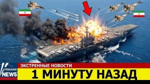 Иран отправил Су-35 бить американский авианосец — и раскрыл всё